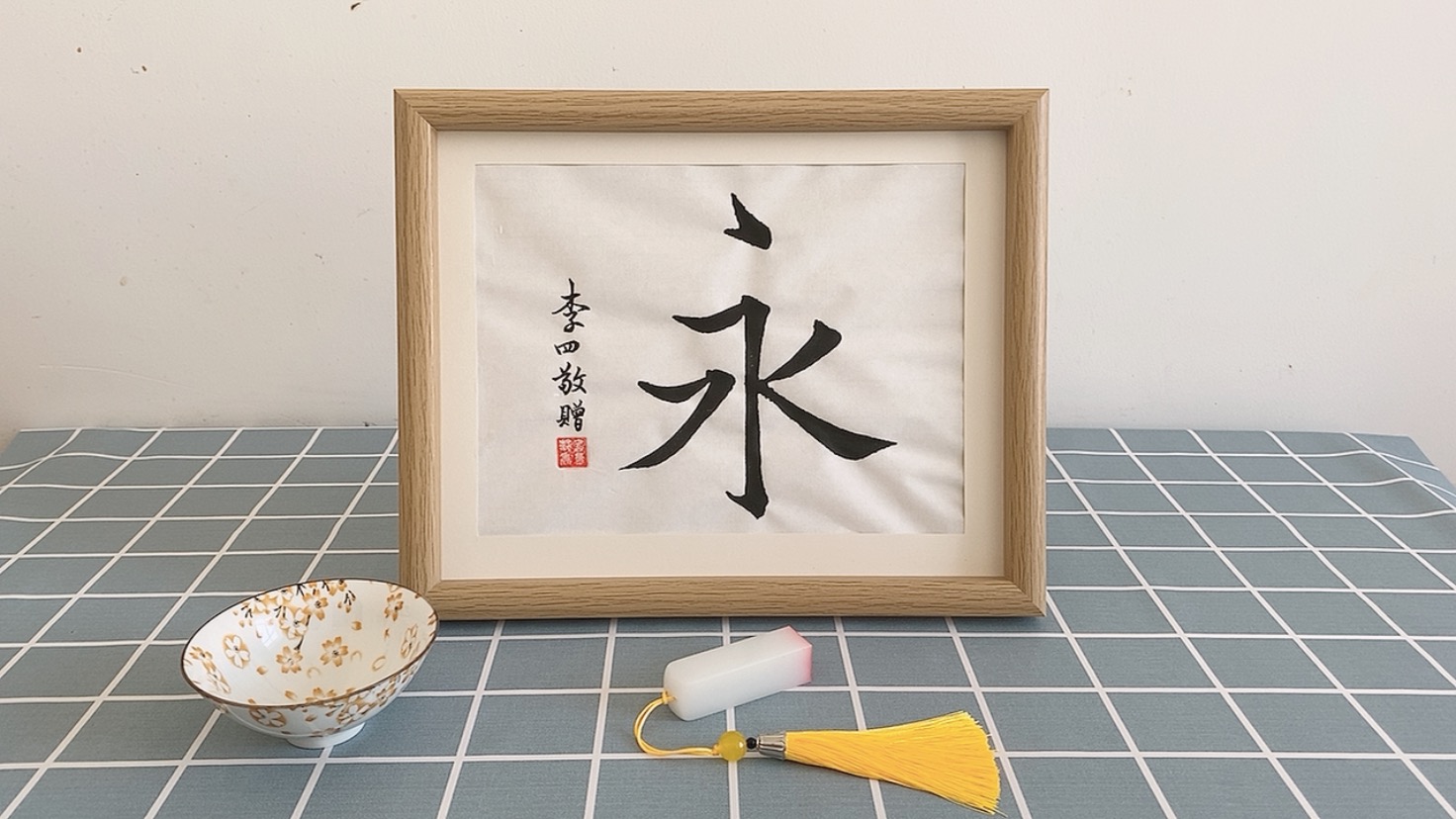 calligraphy letters chinese