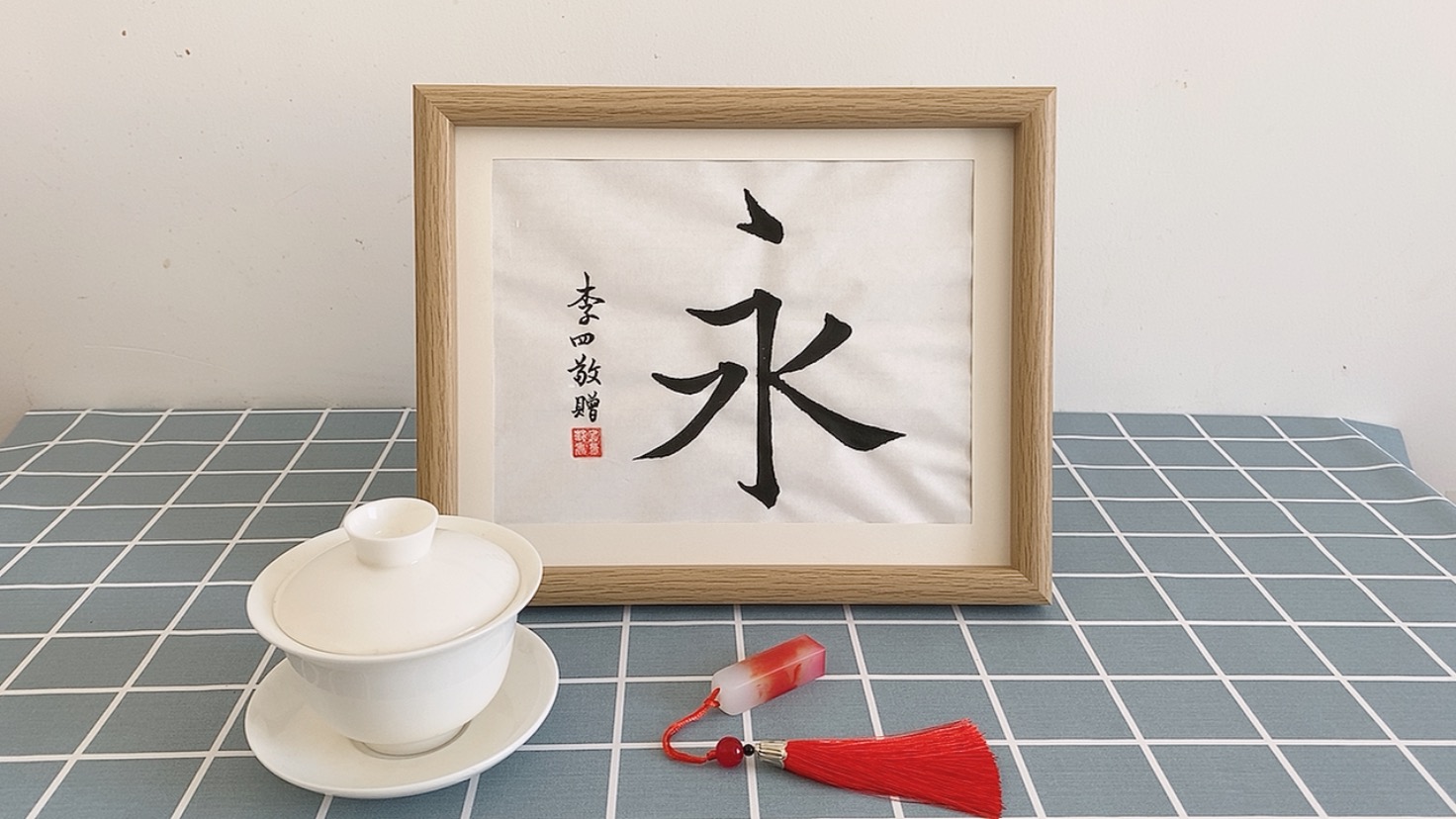 calligraphy painting Chinese