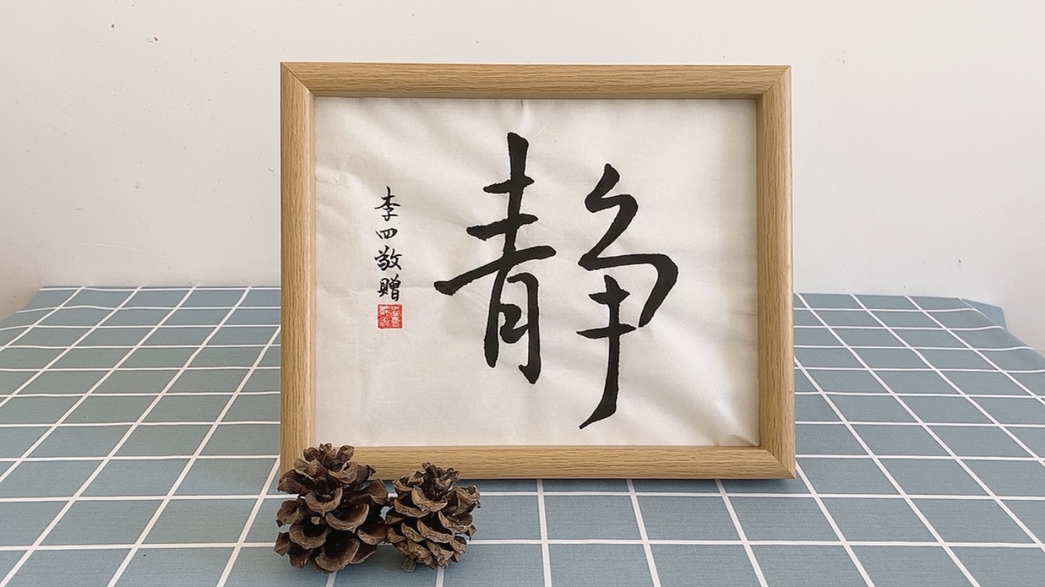 China calligraphy art