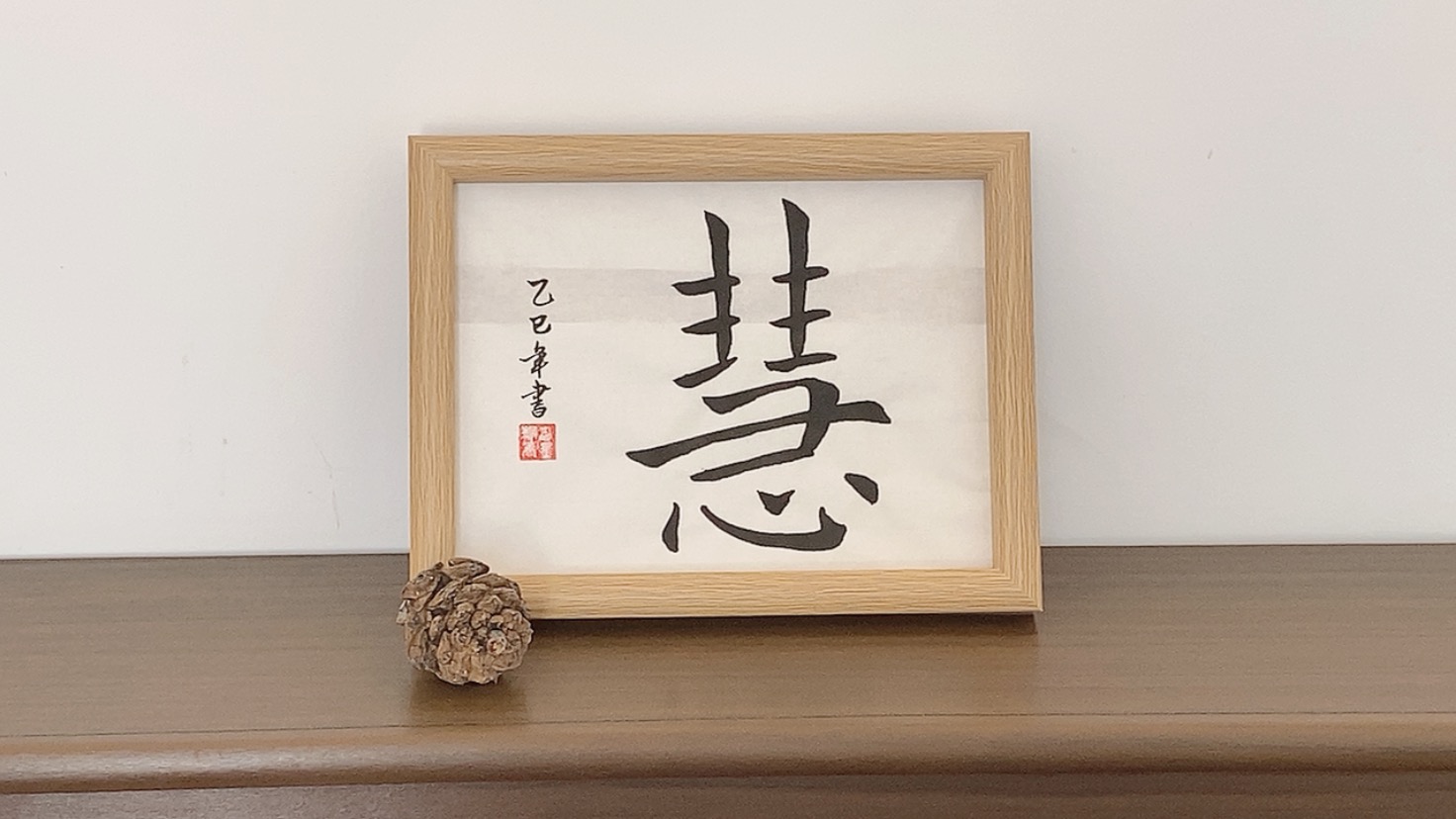 china calligraphy painting