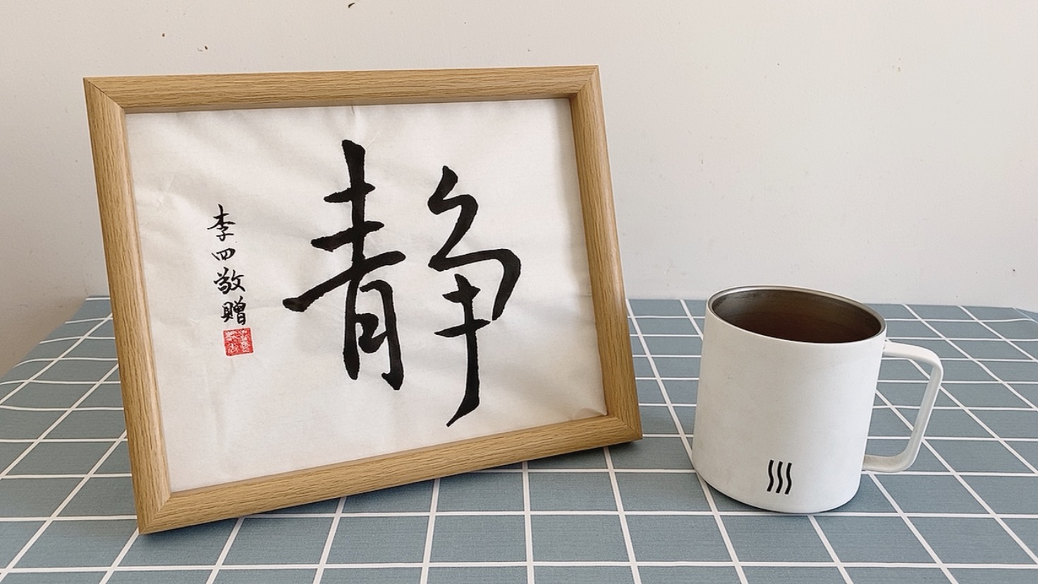 chinese calligraphy character