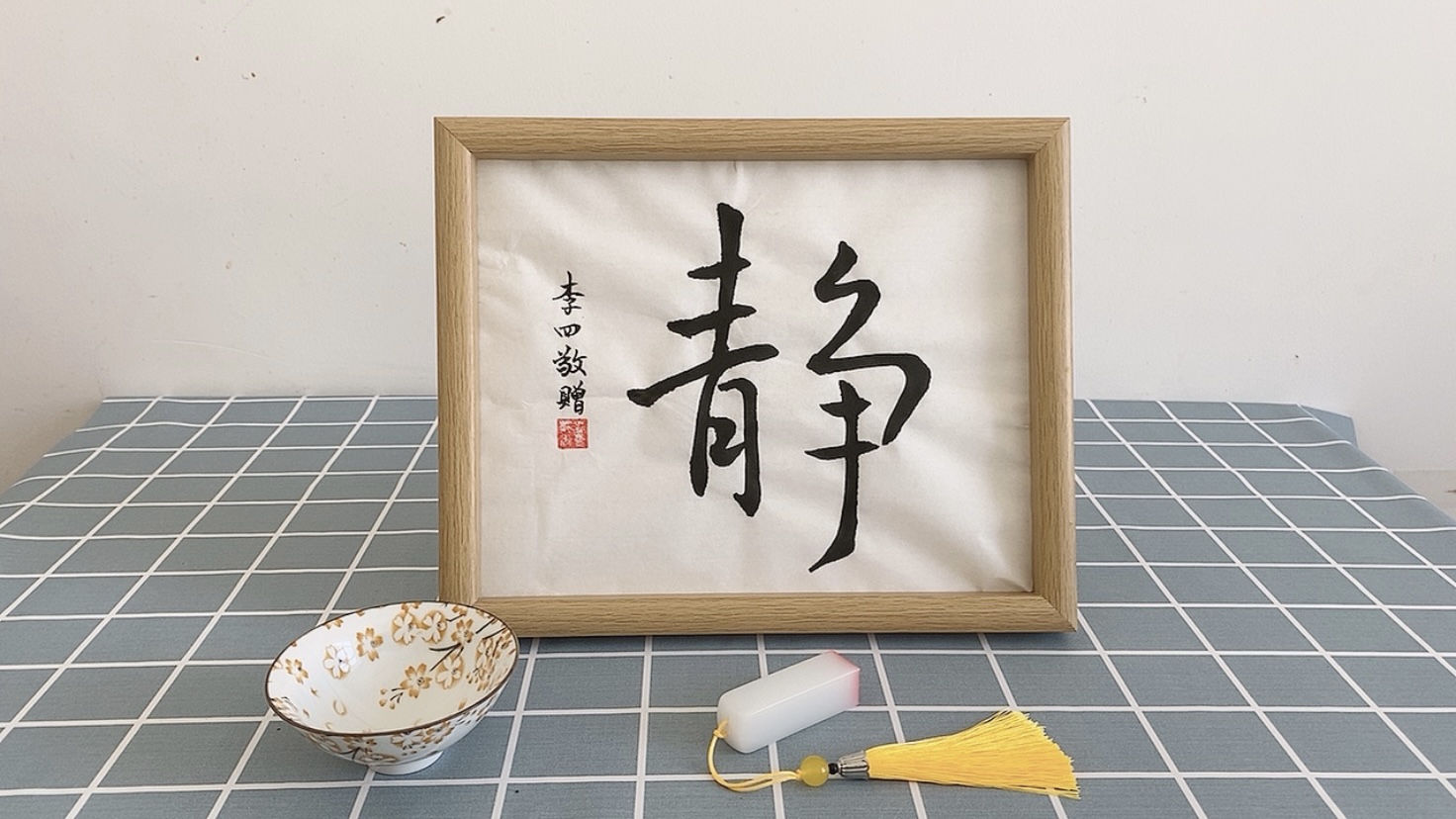chinese traditional calligraphy